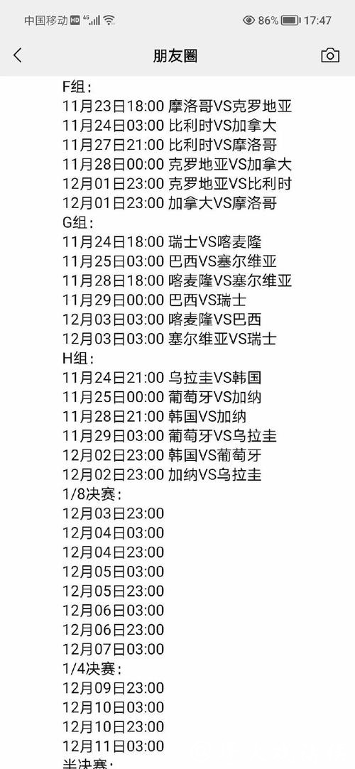 全面解析世界杯赛程及比赛规则详解 全面解析世界杯赛程及比赛规则详解