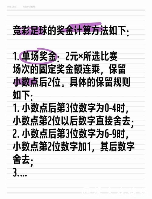 全面解析世界杯投注玩法技巧 全面解析世界杯投注玩法技巧