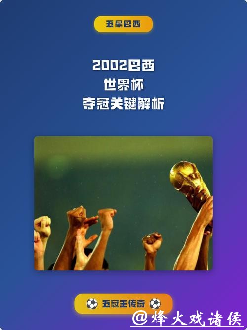 免费观看巴西世界杯直播平台解析 免费观看巴西世界杯直播平台解析
