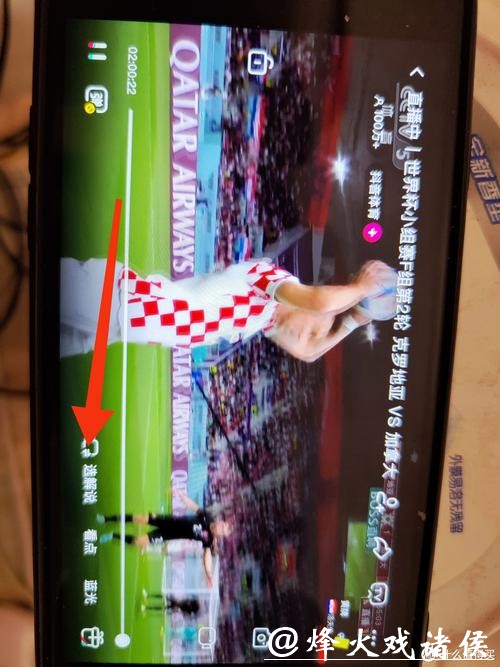 如何免费观看世界杯直播!超全攻略奉上 如何免费观看世界杯直播!超全攻略奉上