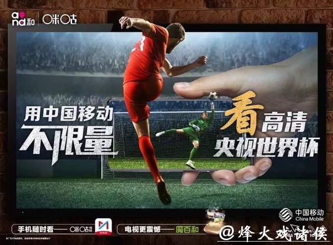 全面揭秘世界杯直播平台十大推荐