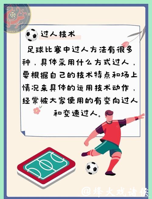 深入解析世界杯滚球投注技巧与策略 深入解析世界杯滚球投注技巧与策略